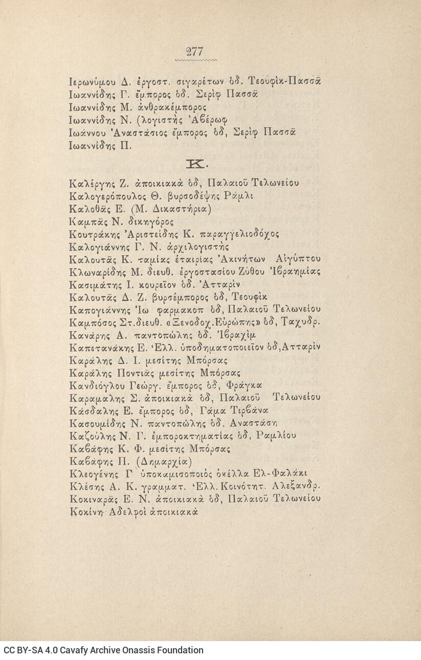 22 x 15 εκ. 2 σ. χ.α. + 349 σ. + 7 σ. χ.α., όπου στο φ.1 κτητορική σφραγίδα CPC στο rect